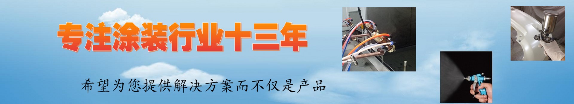 首頁(yè)banner圖